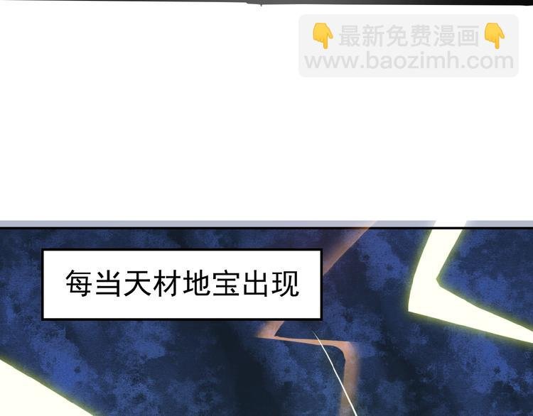 第1话 天帝重生