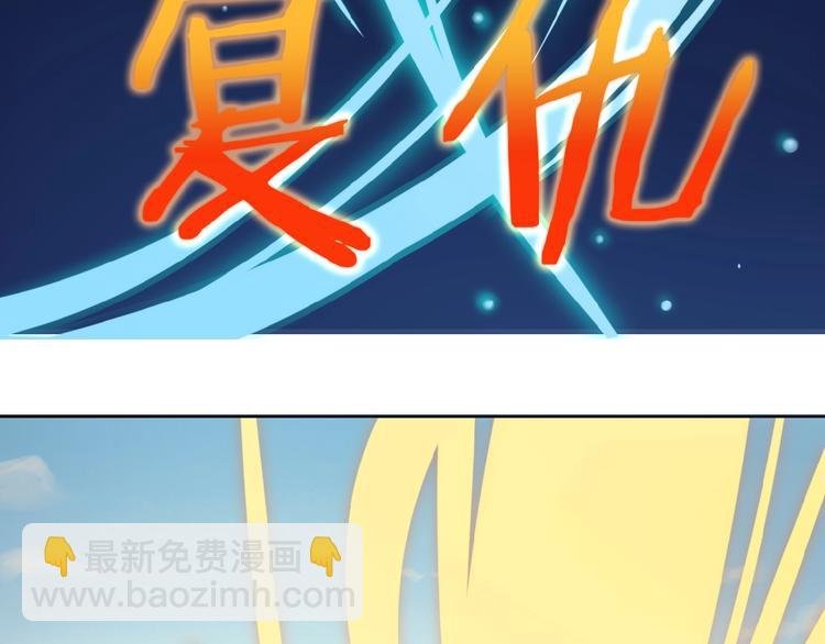 第1话 天帝重生