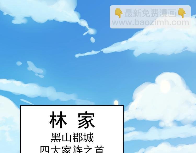 第1话 天帝重生