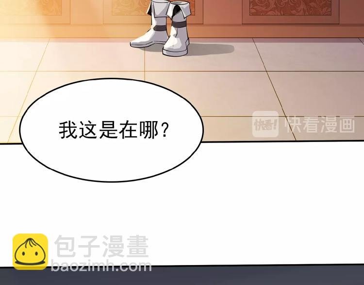第1话 天帝重生