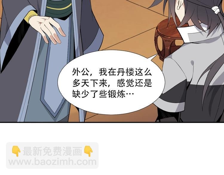 第19话 用尽手段也不行
