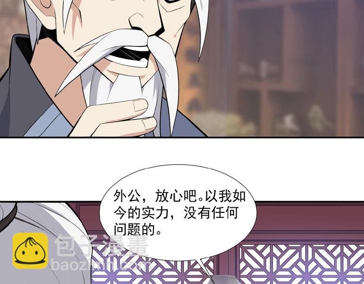 第19话 用尽手段也不行