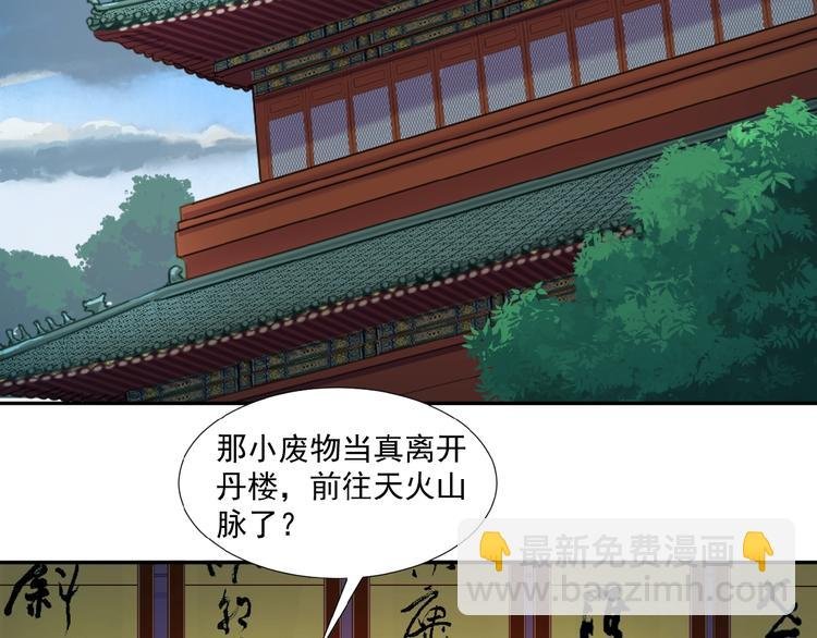 第19话 用尽手段也不行