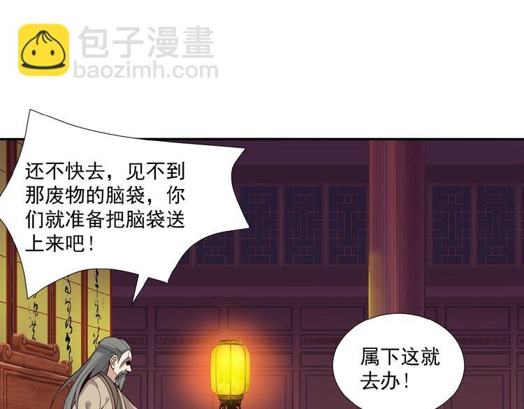 第19话 用尽手段也不行