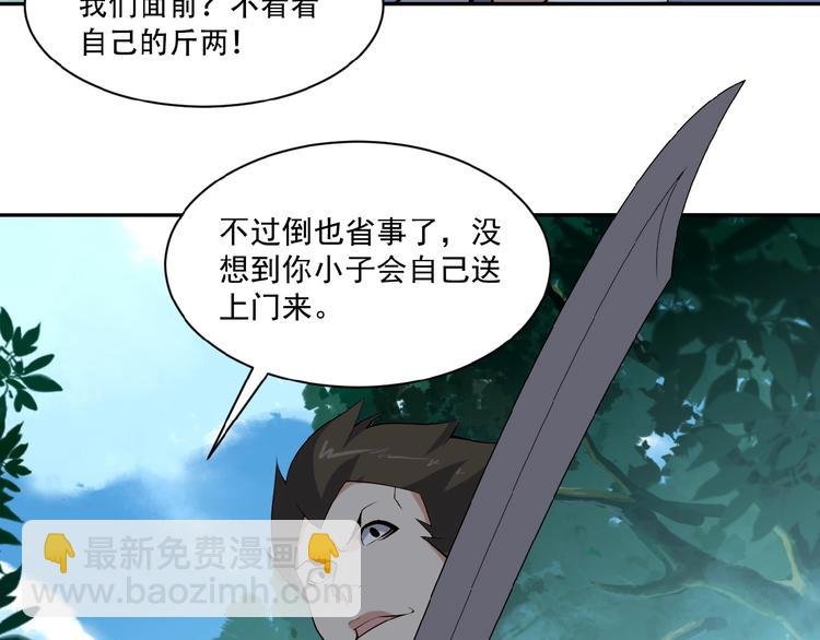 第20话 火灵花的守护妖兽
