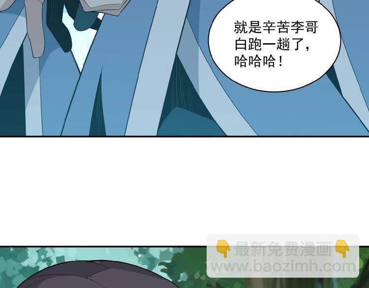第20话 火灵花的守护妖兽