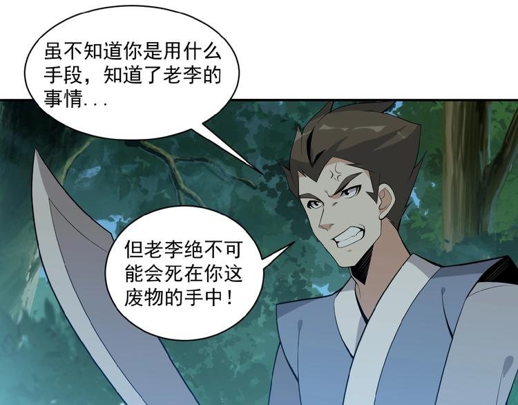 第20话 火灵花的守护妖兽