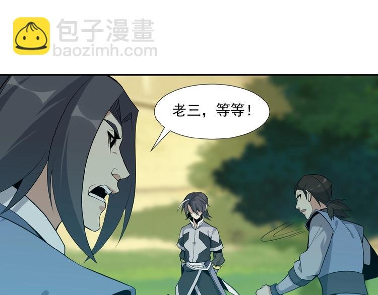 第20话 火灵花的守护妖兽