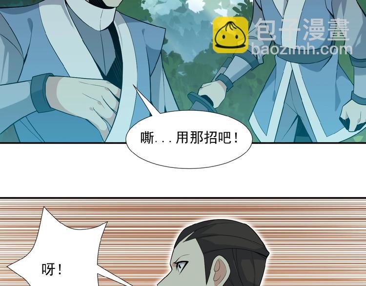 第20话 火灵花的守护妖兽