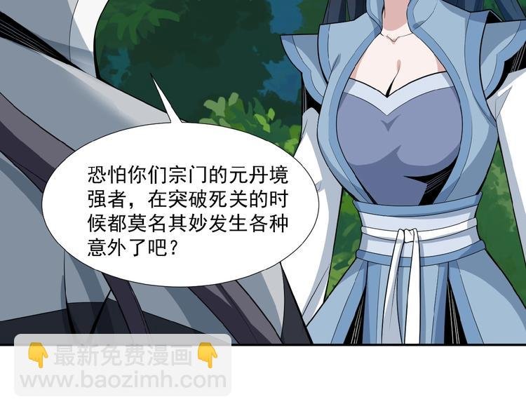 第23话 说一段神话
