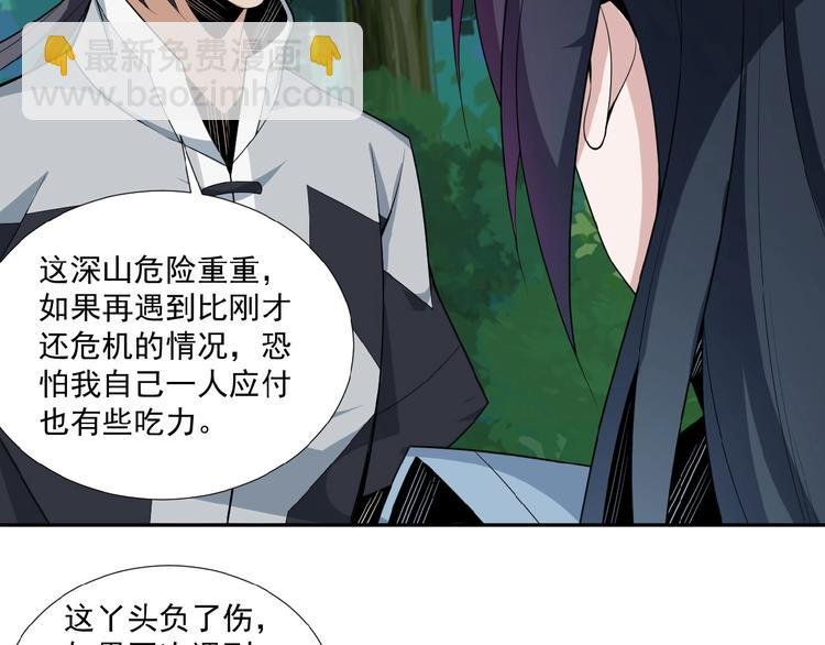 第23话 说一段神话