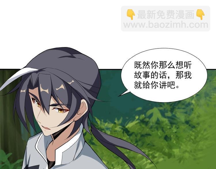 第23话 说一段神话