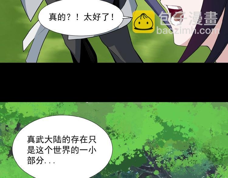 第23话 说一段神话
