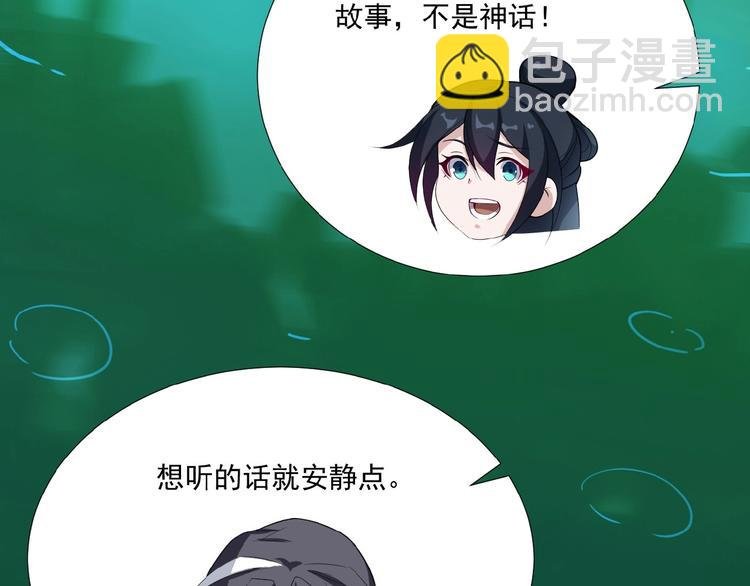 第23话 说一段神话