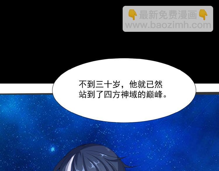 第23话 说一段神话