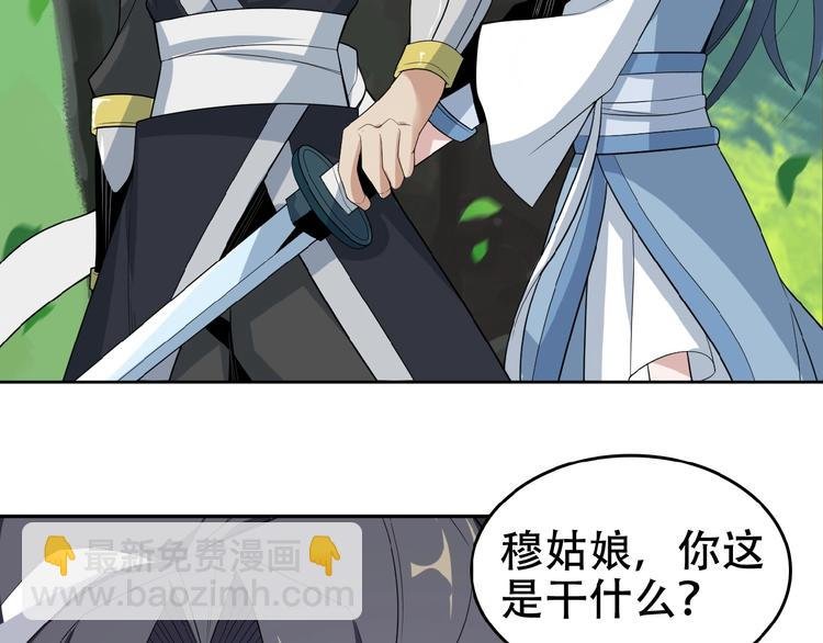 第24话 想太多