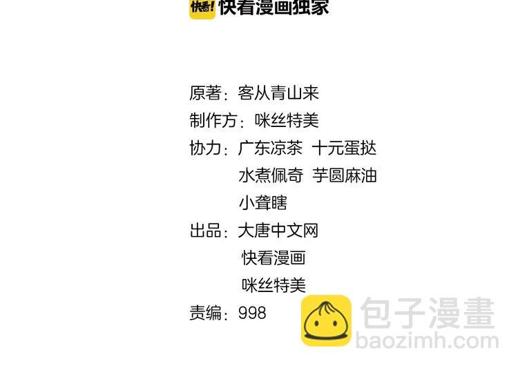 第25话 现场羞辱