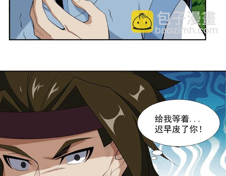 第25话 现场羞辱