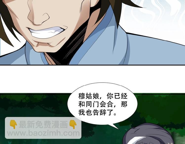 第25话 现场羞辱