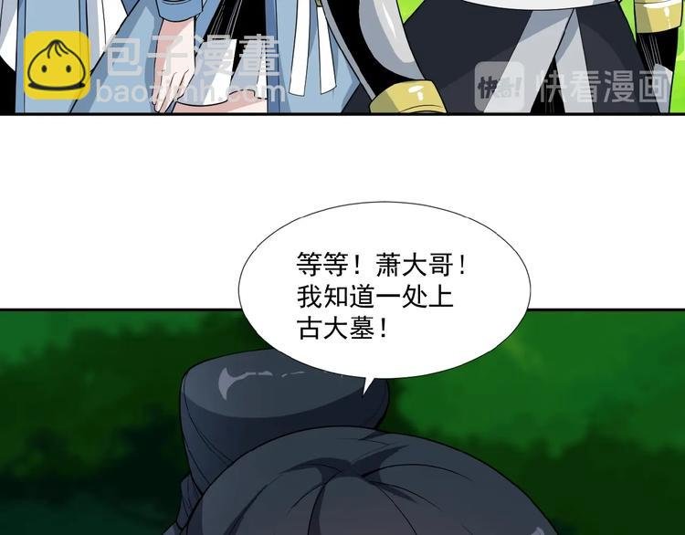 第25话 现场羞辱