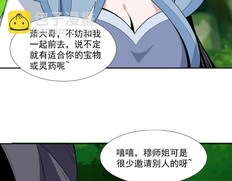 第25话 现场羞辱