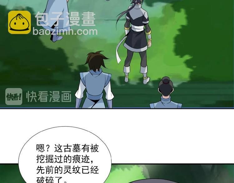 第25话 现场羞辱