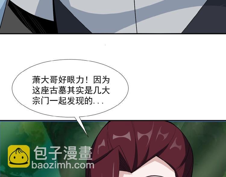 第25话 现场羞辱