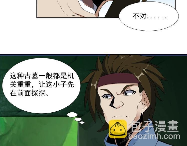 第25话 现场羞辱