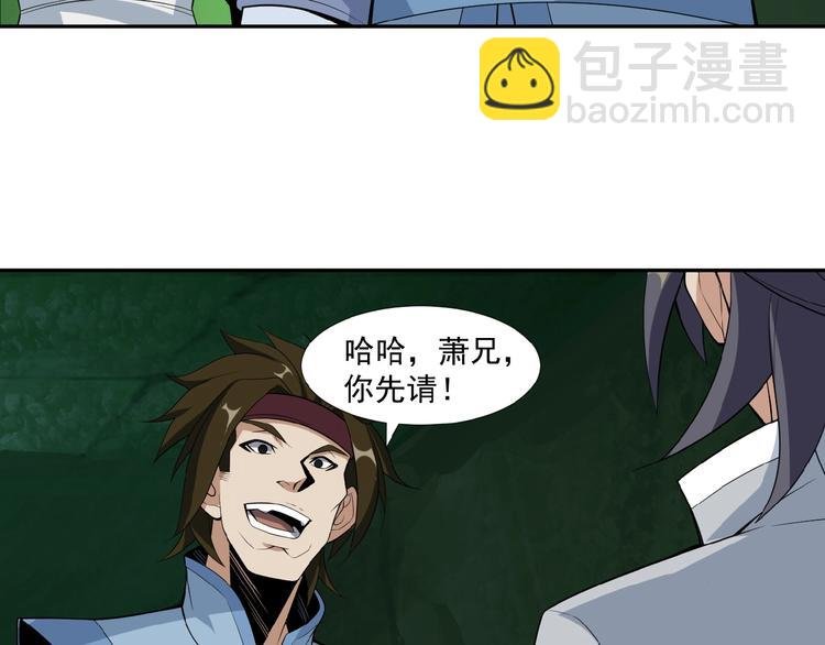 第25话 现场羞辱