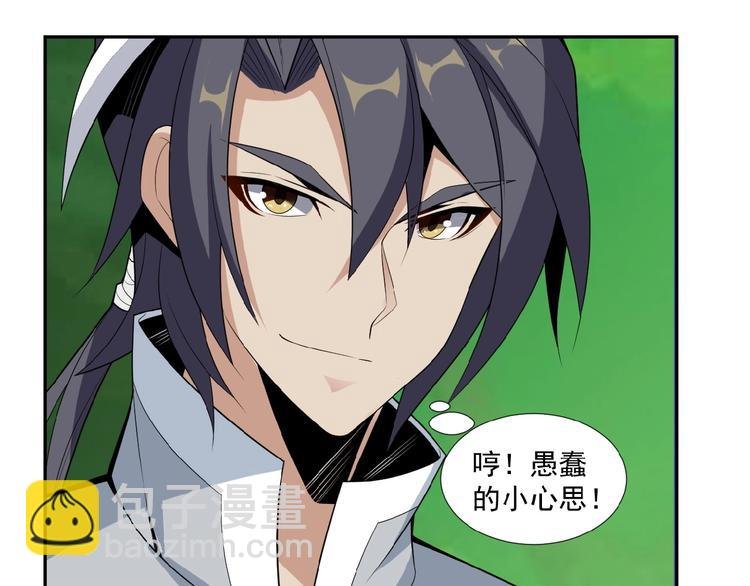 第25话 现场羞辱
