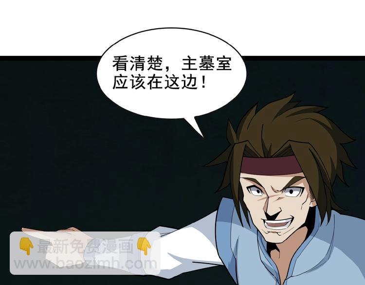 第25话 现场羞辱