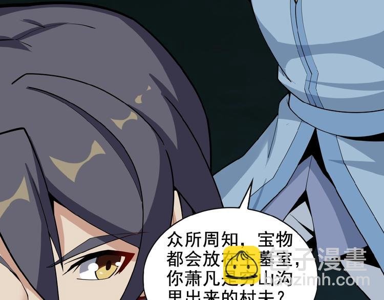 第25话 现场羞辱