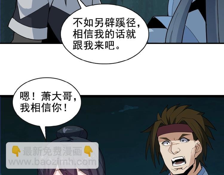第25话 现场羞辱