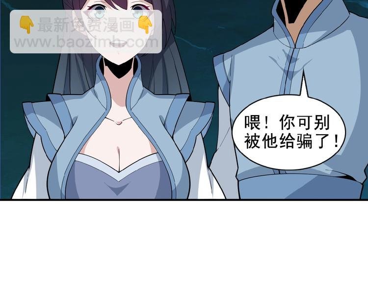 第25话 现场羞辱