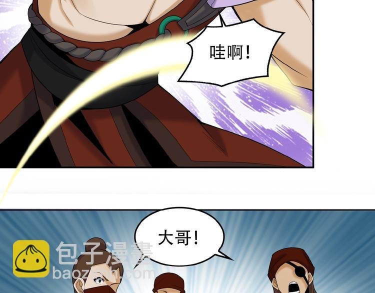 第26话 我 阵法老祖
