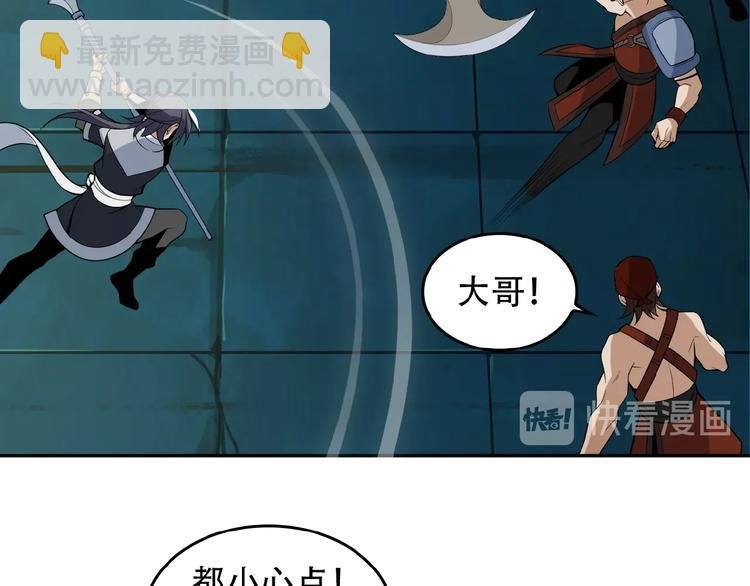 第26话 我 阵法老祖