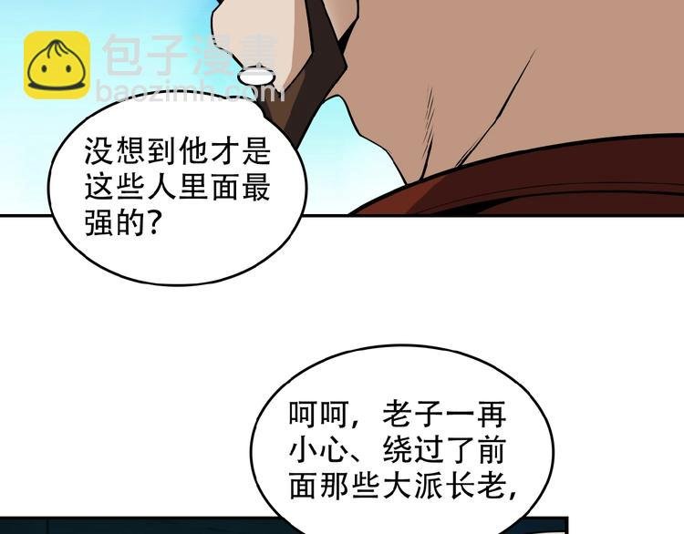 第26话 我 阵法老祖