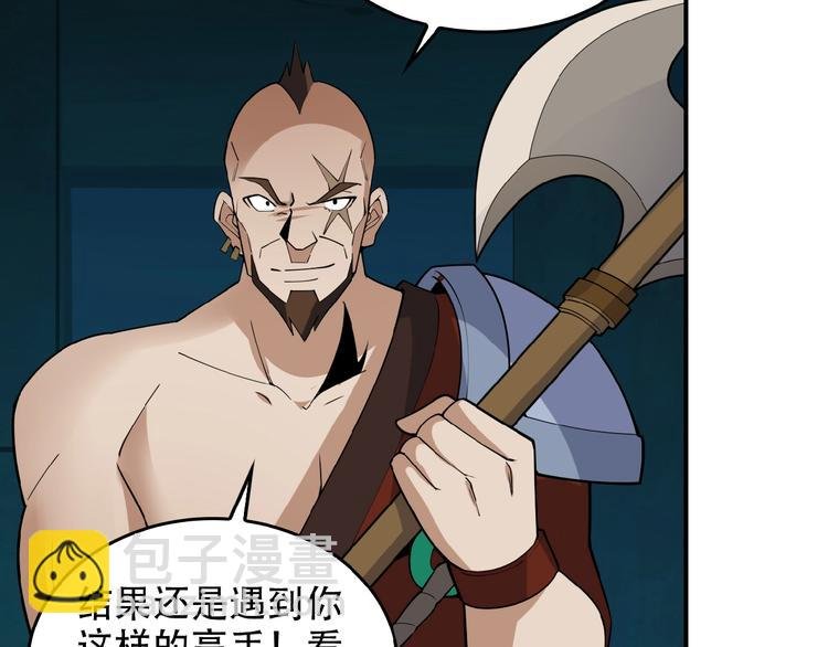 第26话 我 阵法老祖