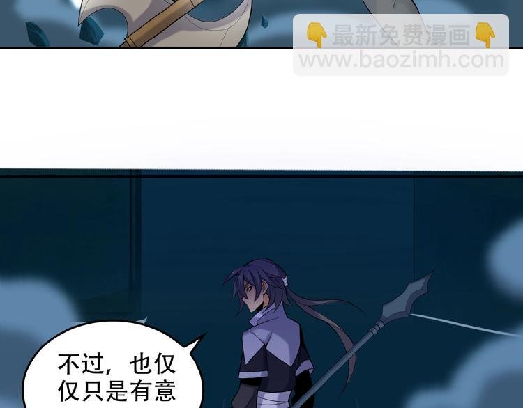 第26话 我 阵法老祖