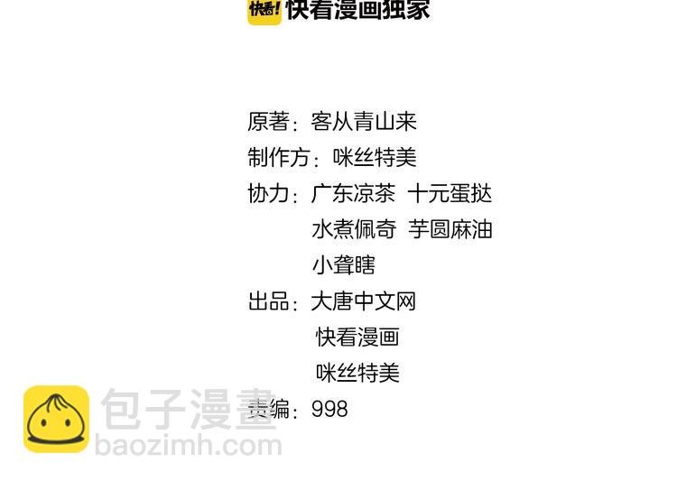 第27话 傀儡大阵