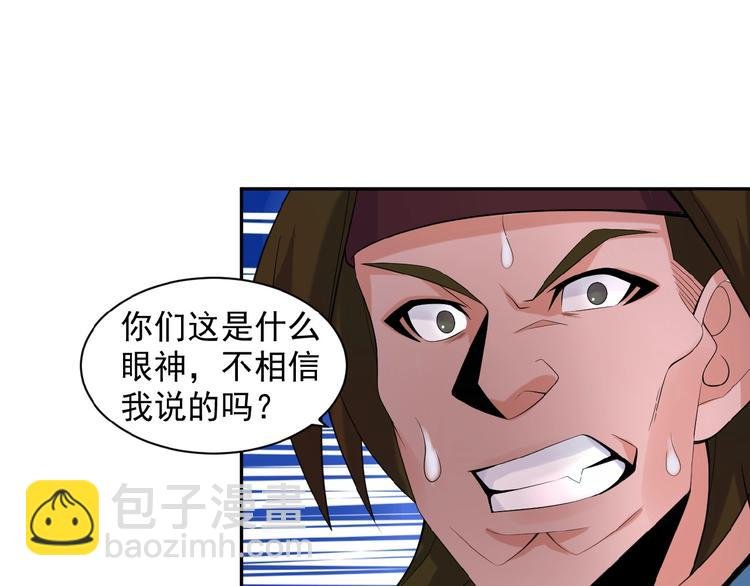 第27话 傀儡大阵