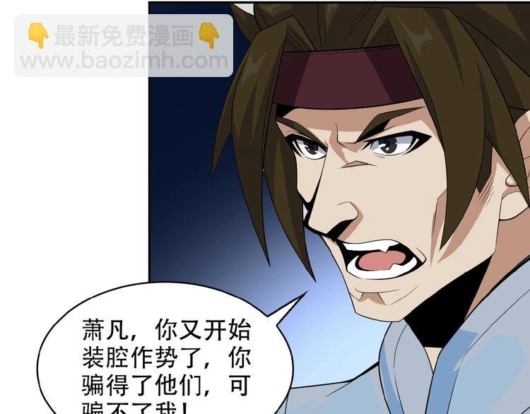 第27话 傀儡大阵