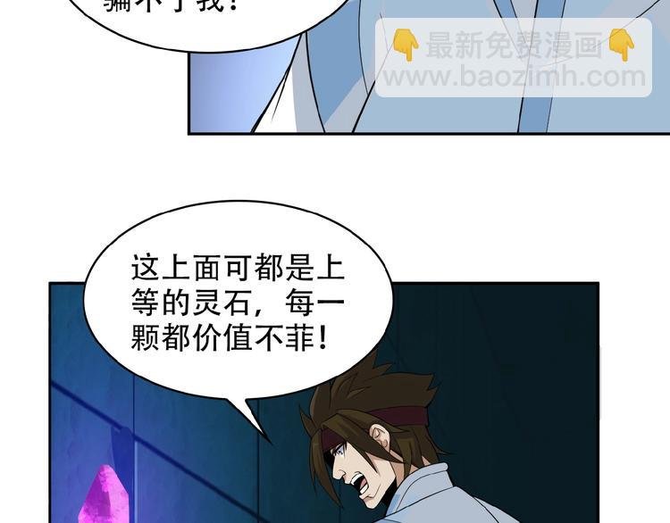 第27话 傀儡大阵