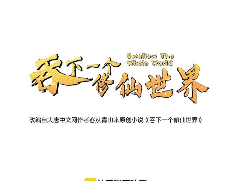第28话 是福是祸