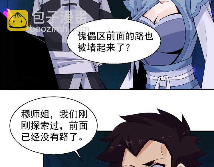 第28话 是福是祸