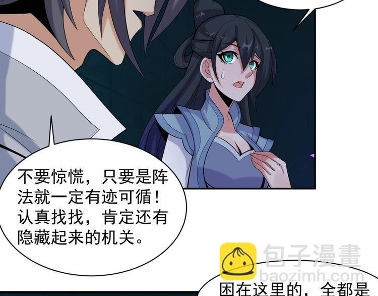 第28话 是福是祸