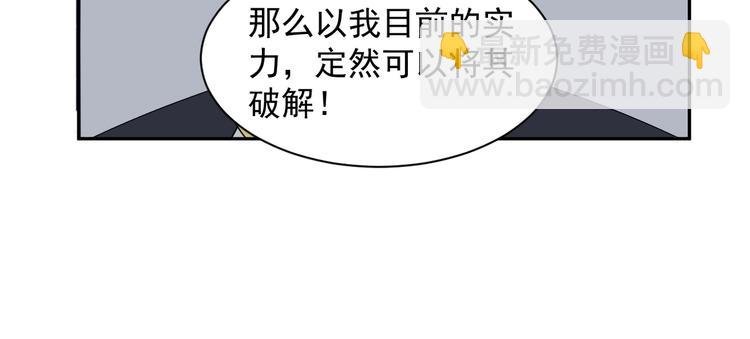 第28话 是福是祸