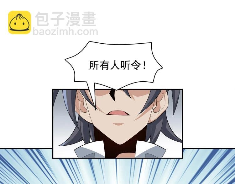 第29话 欺负到我头上来？
