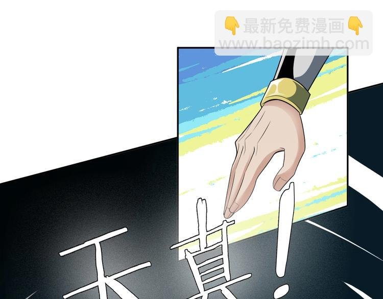 第29话 欺负到我头上来？