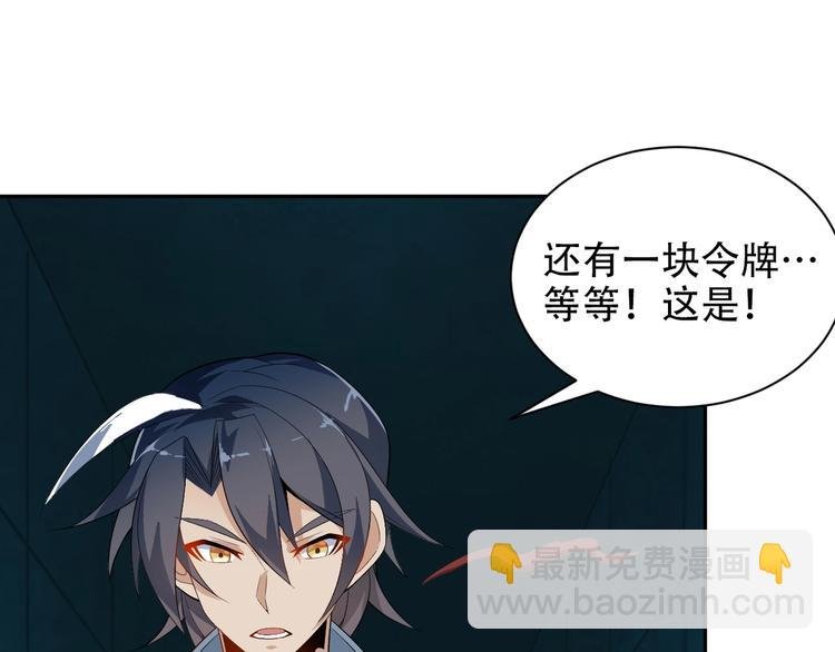 第29话 欺负到我头上来？
